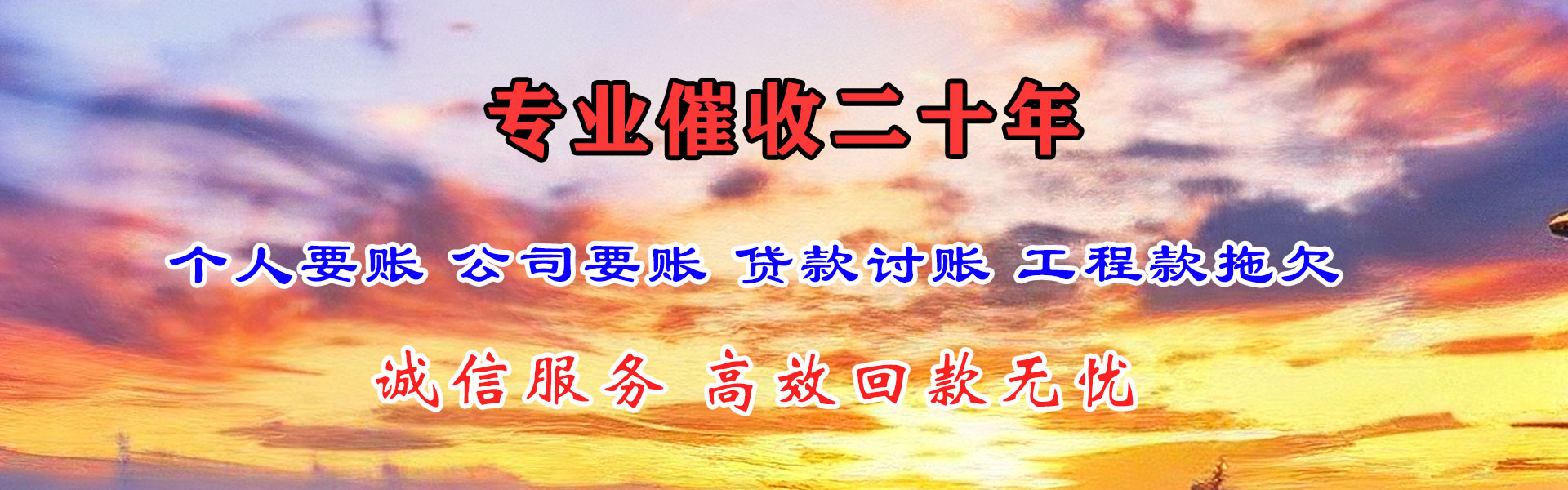 海曙清债公司